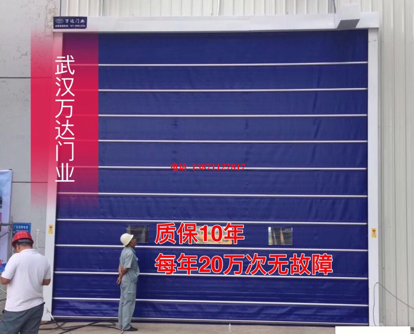 满城厂房防尘门【背带式堆积门】